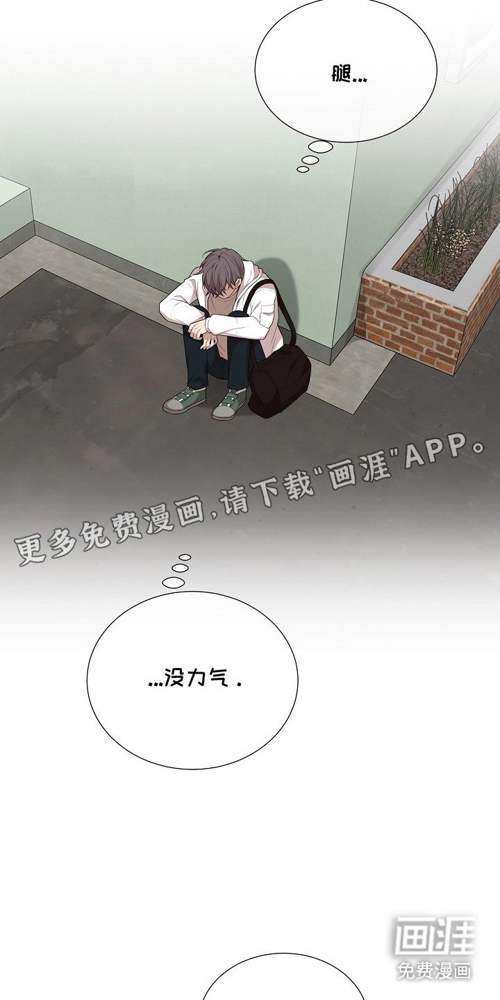 第8章：胆小鬼