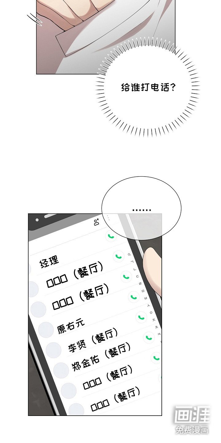 第8章：胆小鬼