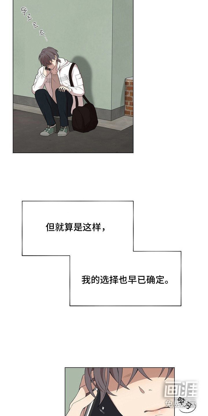 第8章：胆小鬼