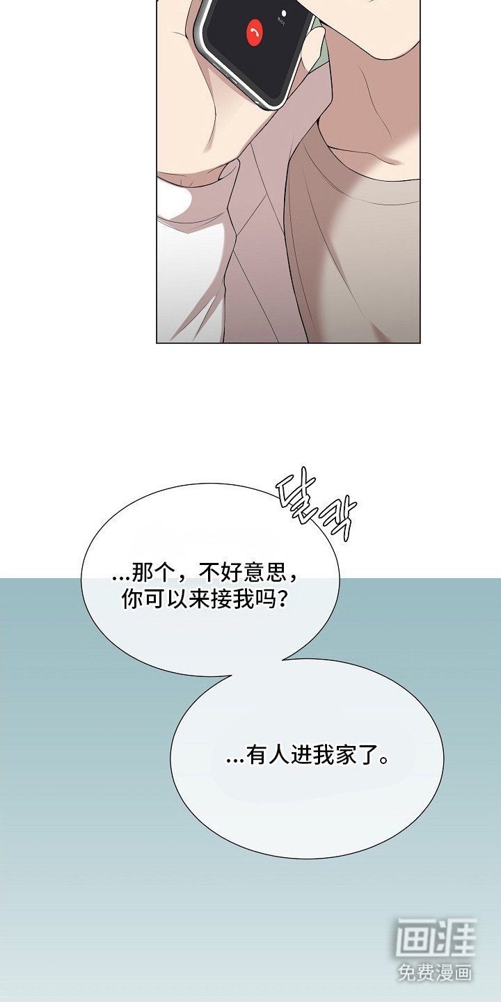 第8章：胆小鬼