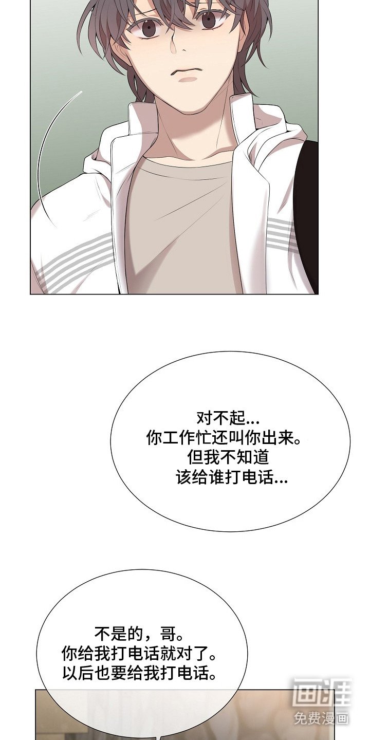 第8章：胆小鬼