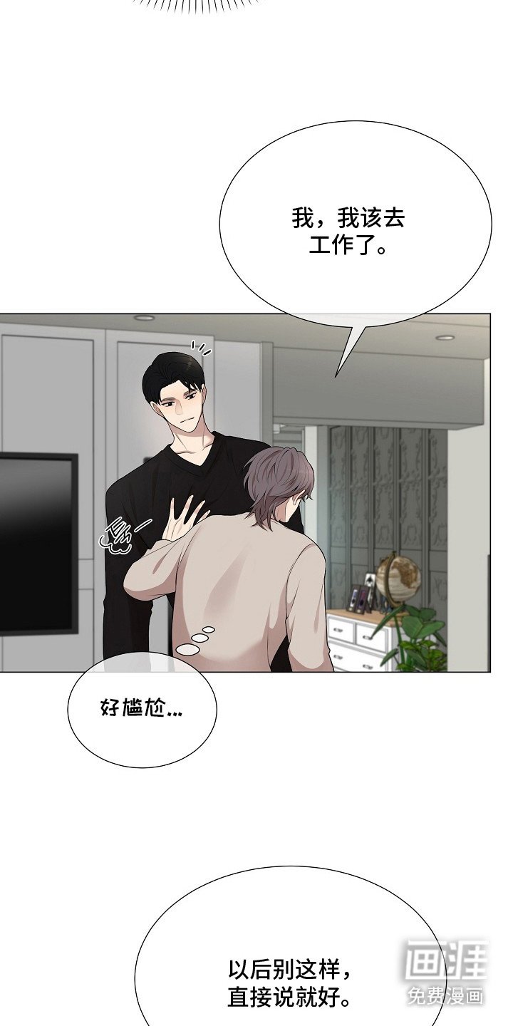 第9章：很郁闷