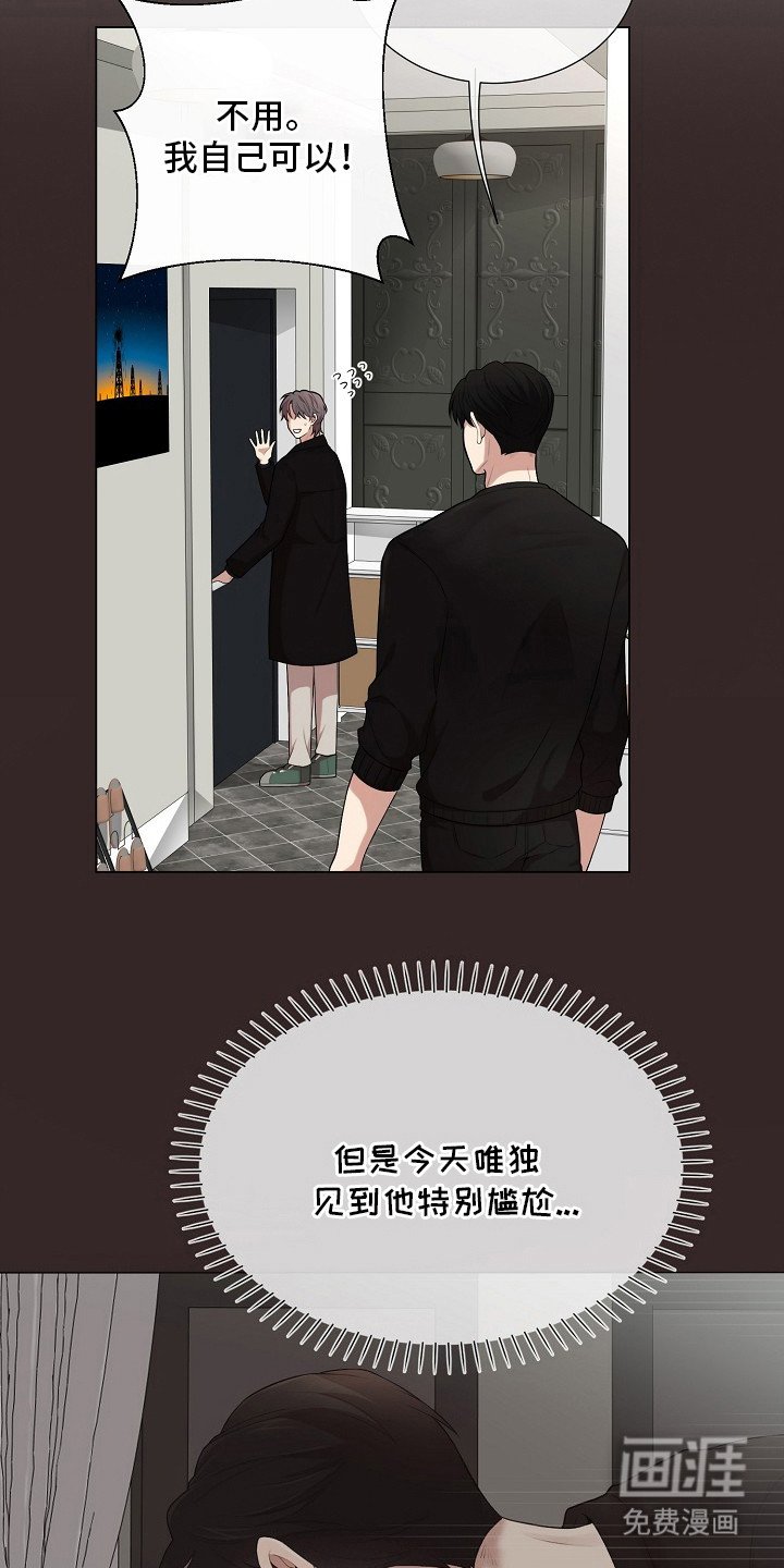 第9章：很郁闷