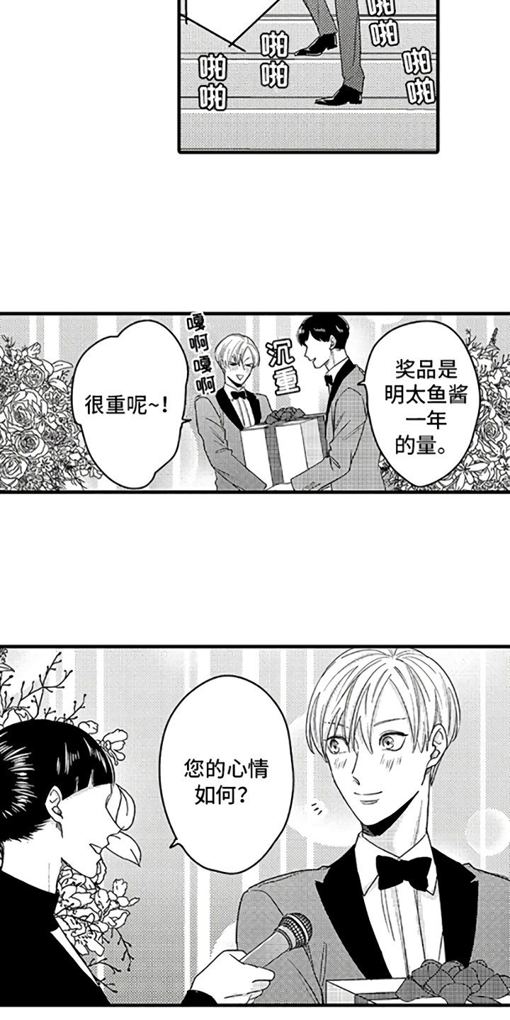 第1章：恋人与家庭