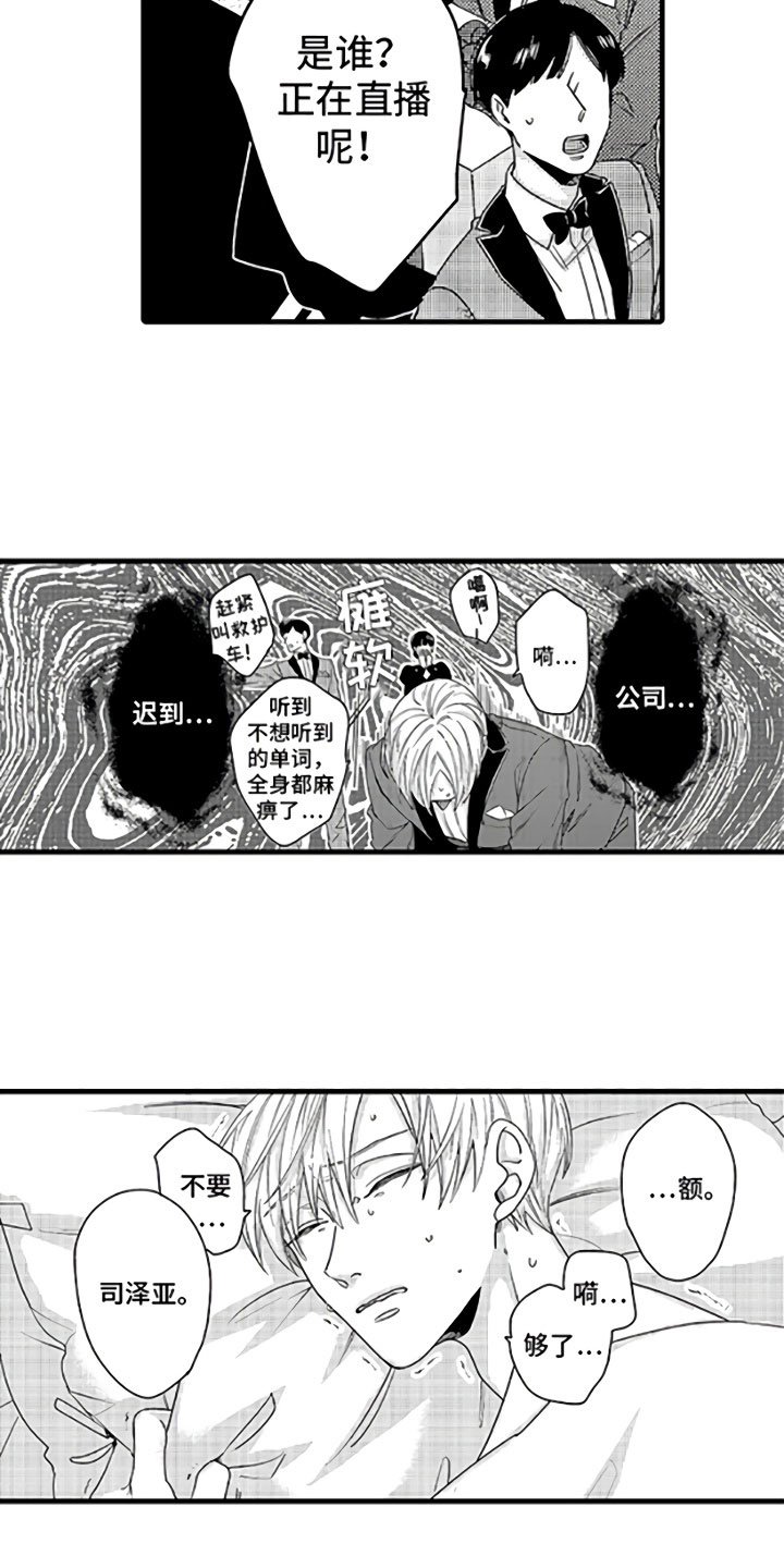 第1章：恋人与家庭