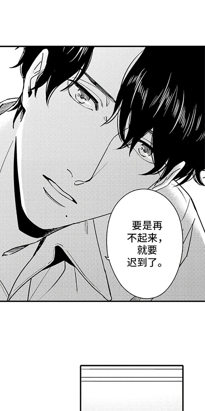第1章：恋人与家庭