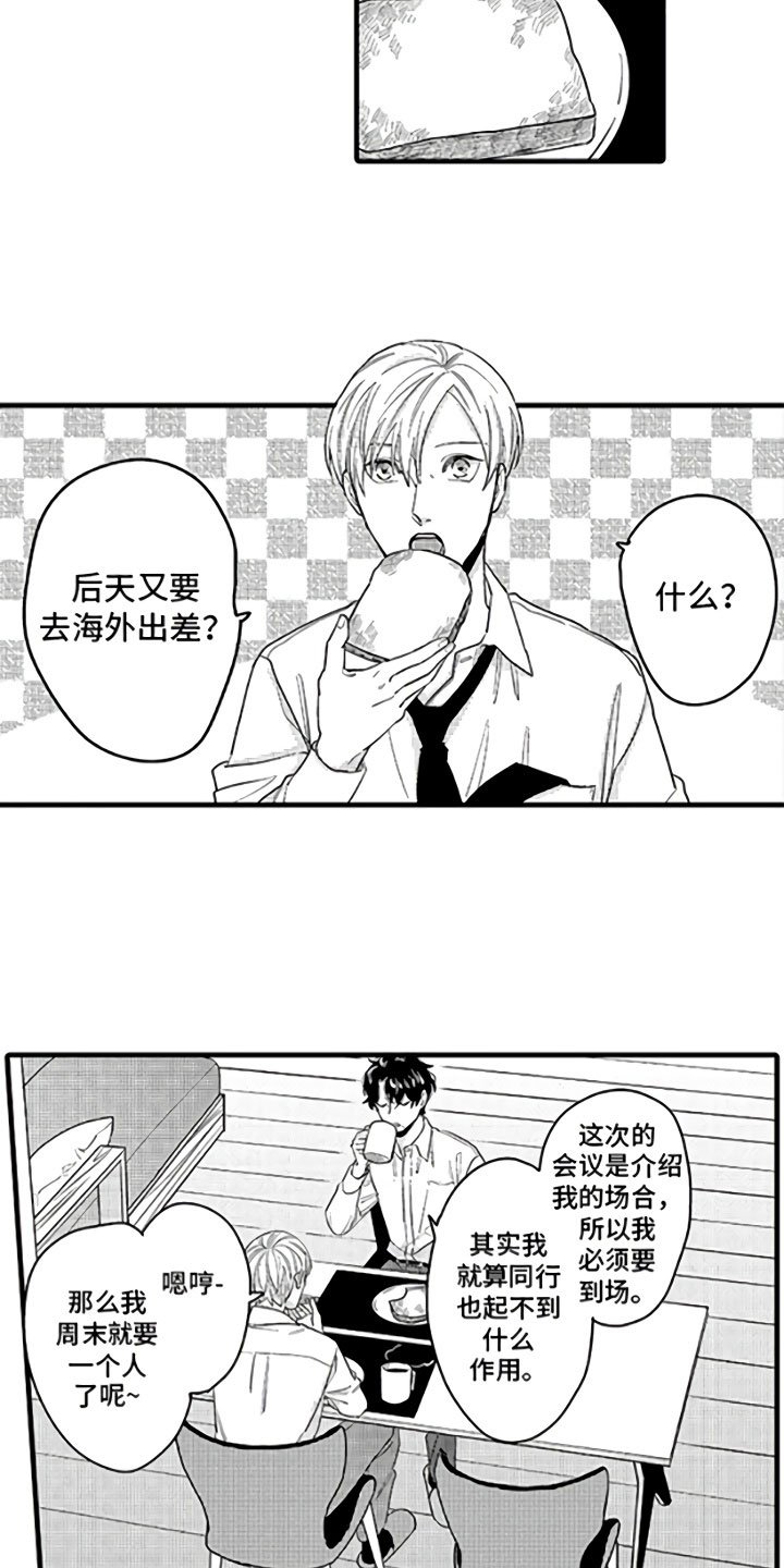 第1章：恋人与家庭
