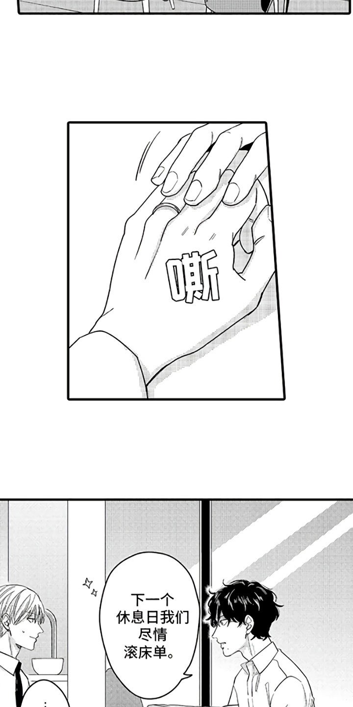 第1章：恋人与家庭