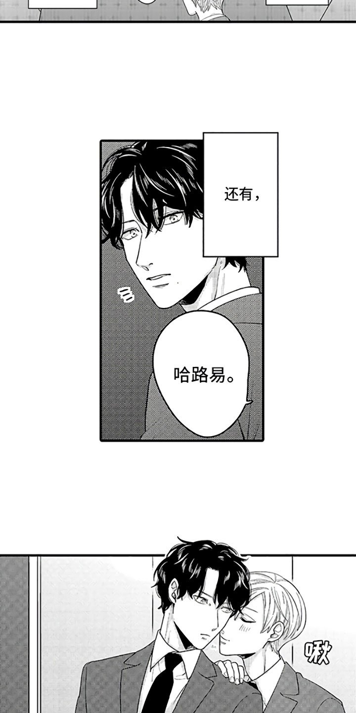 第1章：恋人与家庭