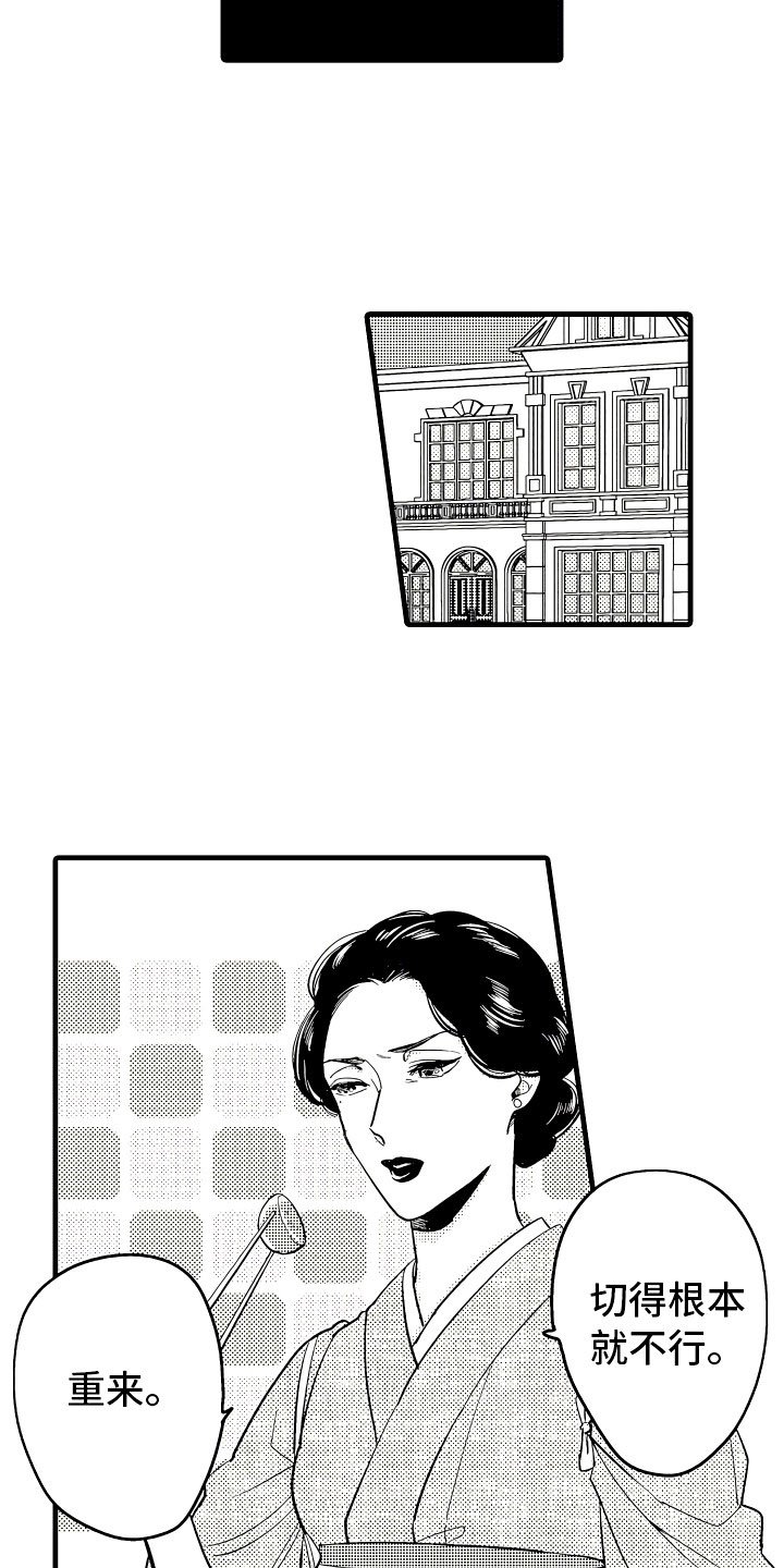 第1章：恋人与家庭