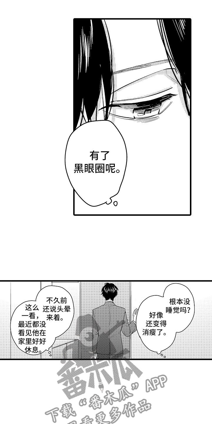 第10章：坏消息电话