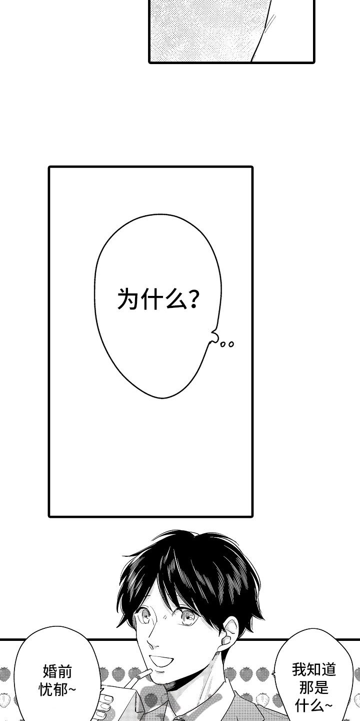 第10章：坏消息电话