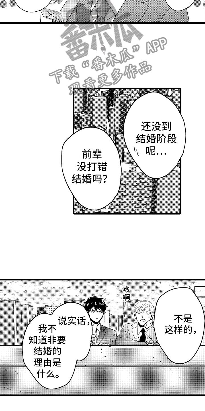 第10章：坏消息电话