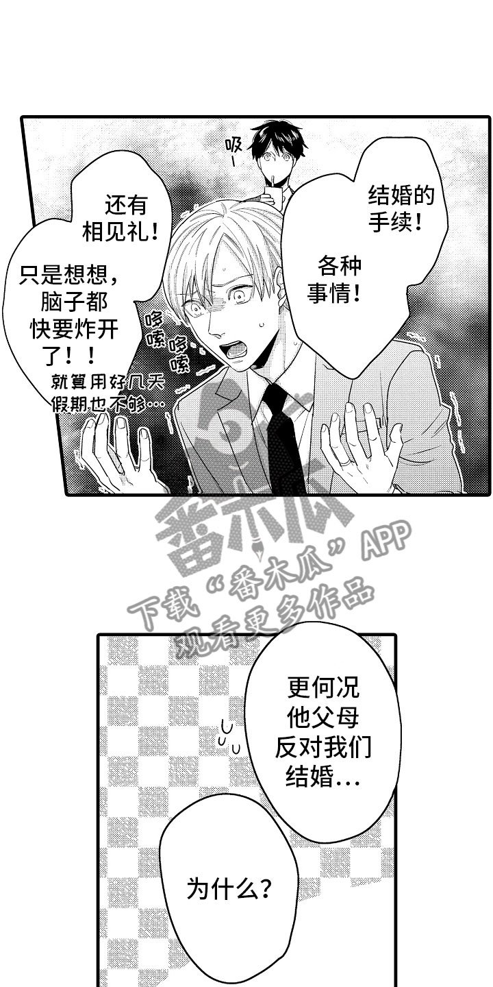 第10章：坏消息电话
