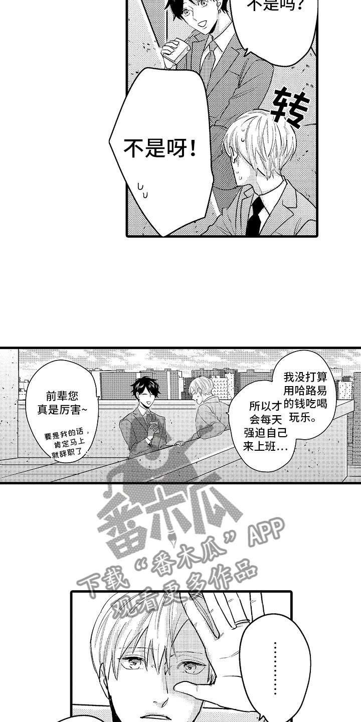 第10章：坏消息电话