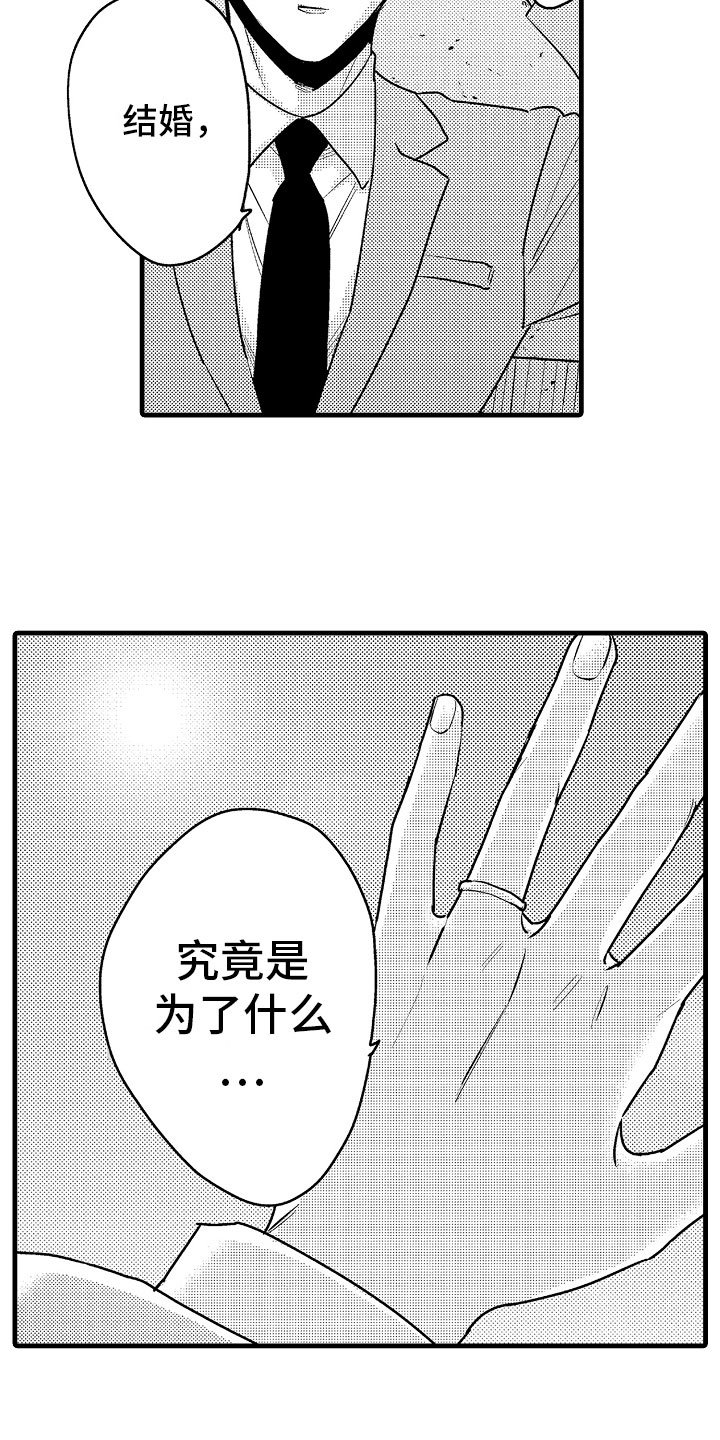 第10章：坏消息电话