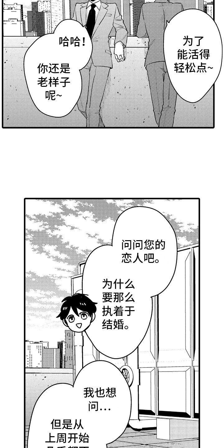 第10章：坏消息电话
