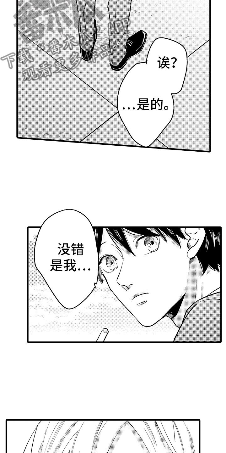 第10章：坏消息电话