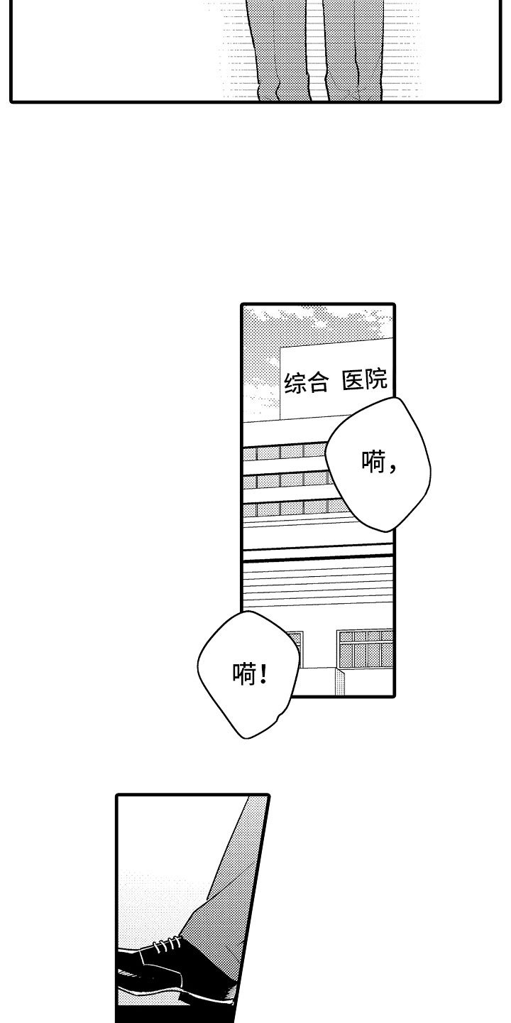 第10章：坏消息电话