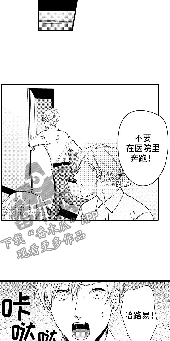 第10章：坏消息电话