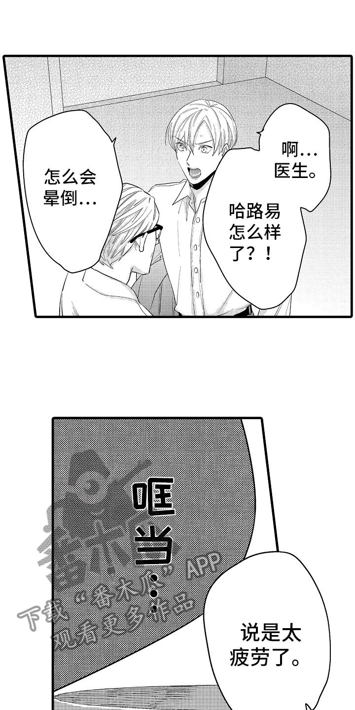 第11章：婆婆的谈话