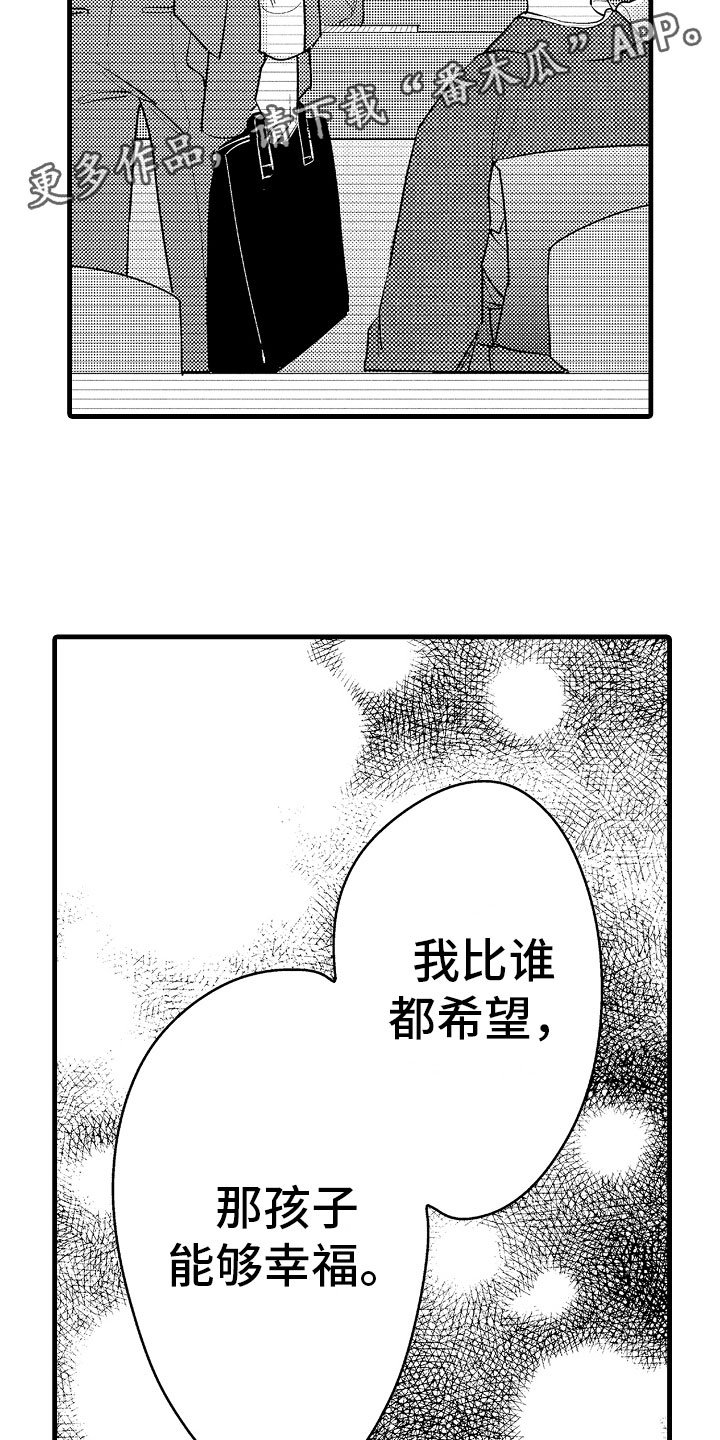 第11章：婆婆的谈话