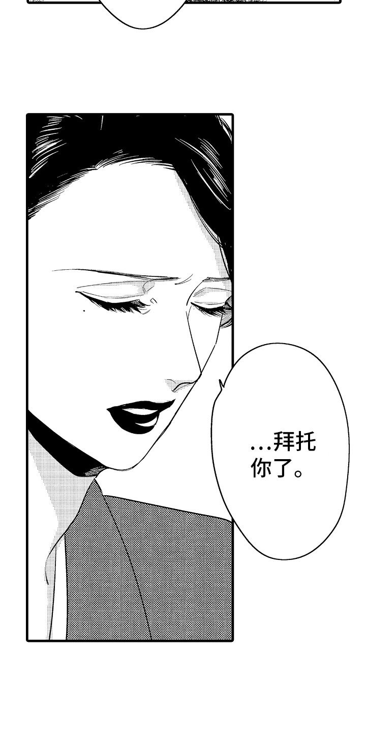 第11章：婆婆的谈话