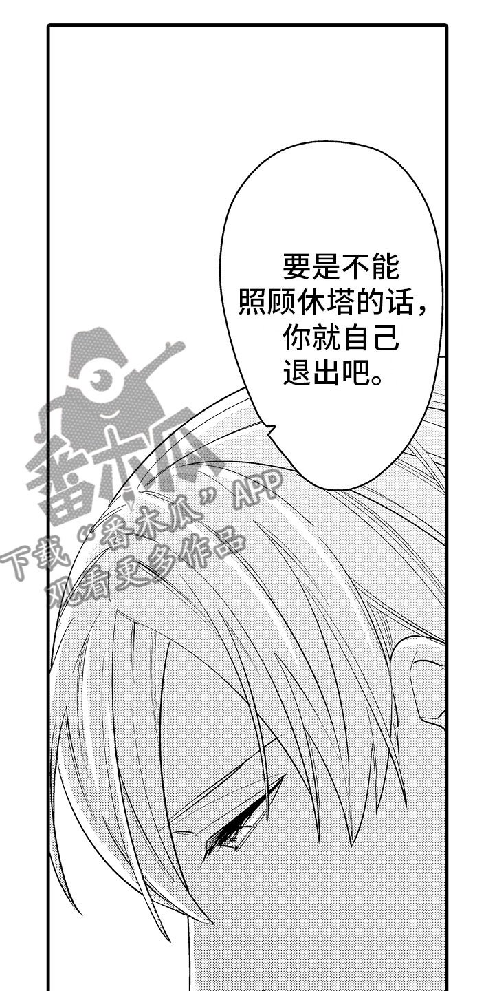 第11章：婆婆的谈话