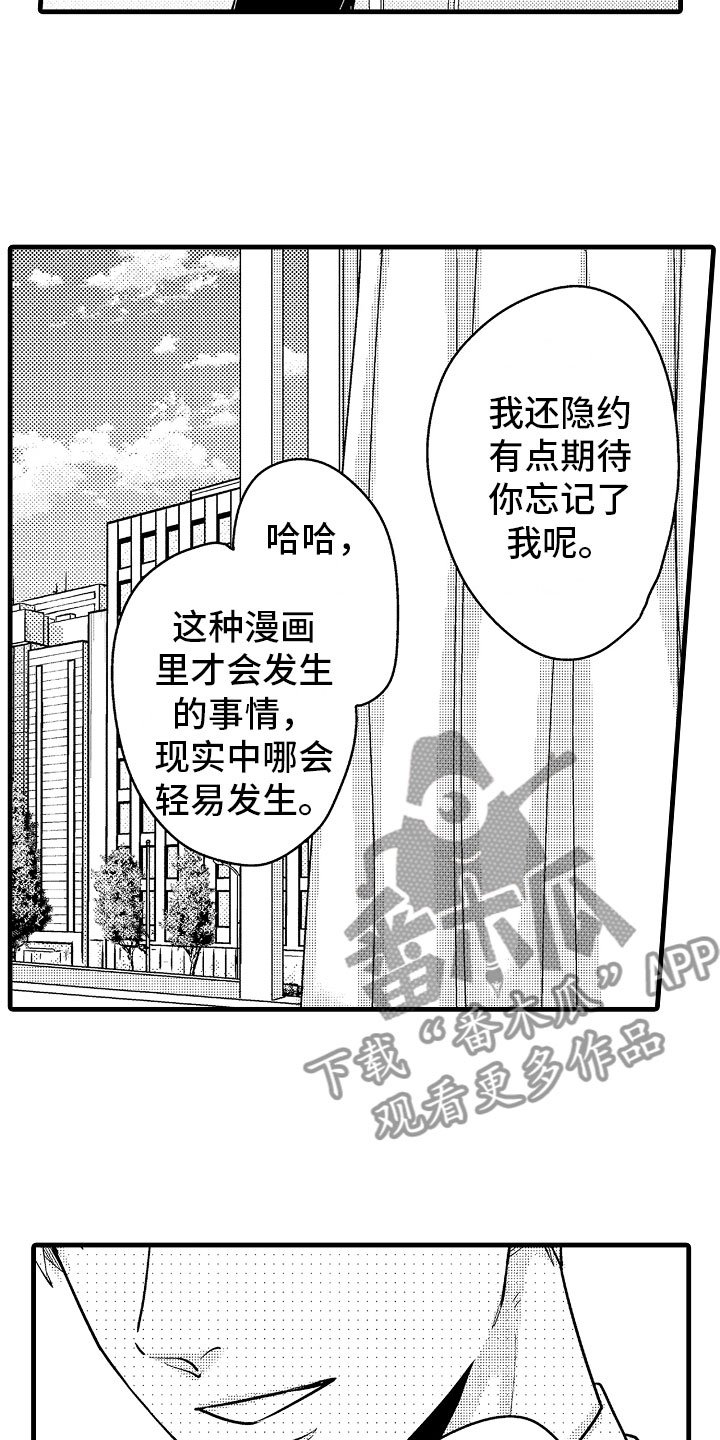 第11章：婆婆的谈话