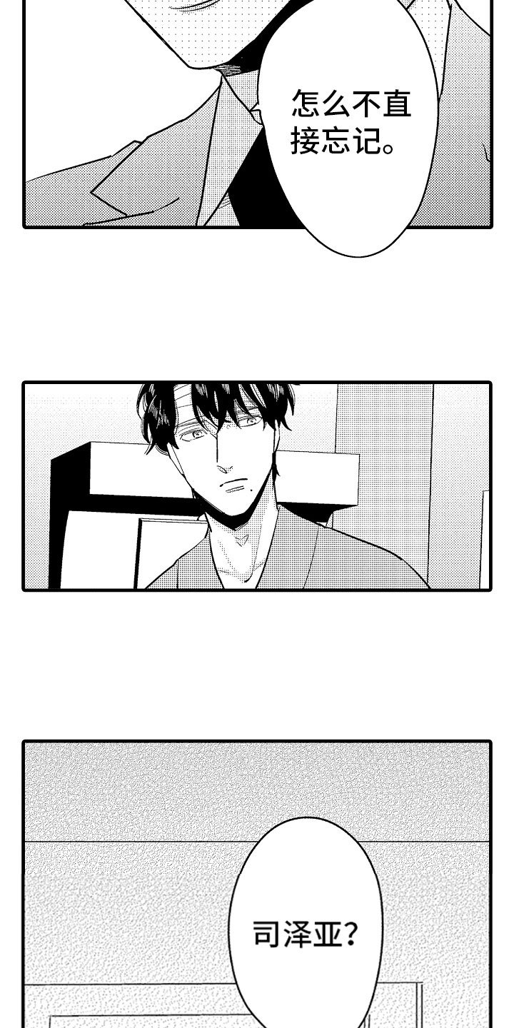 第11章：婆婆的谈话
