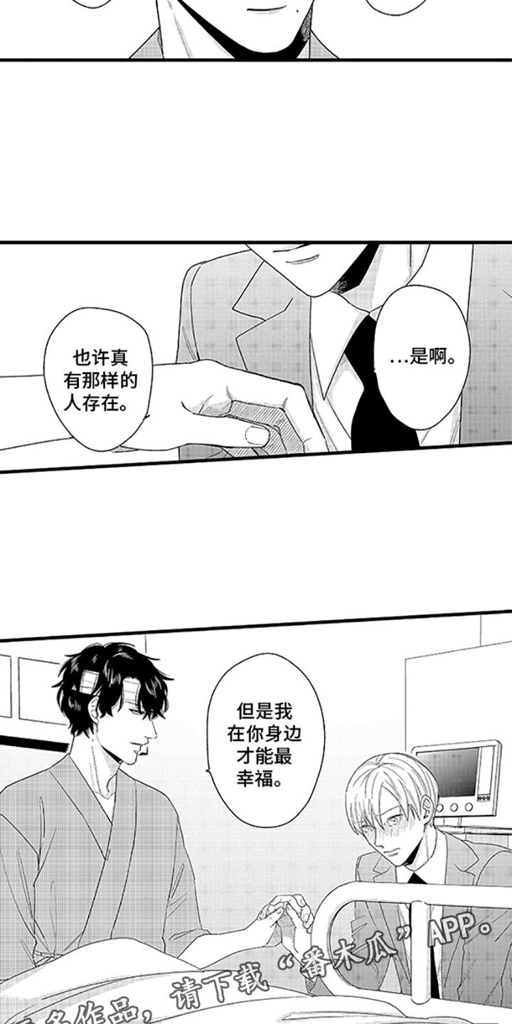 第11章：婆婆的谈话