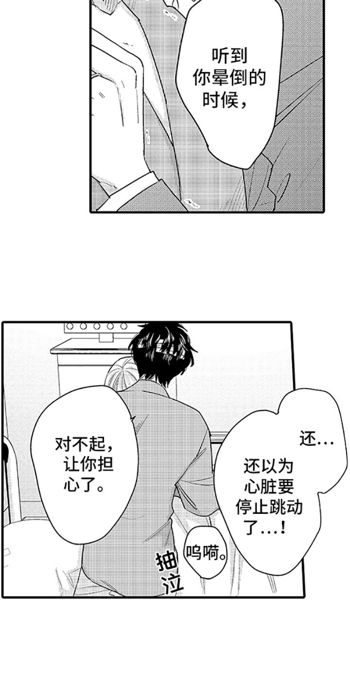 第12章：唯一的那个