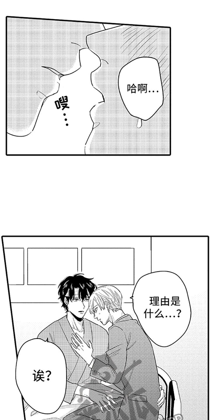 第12章：唯一的那个