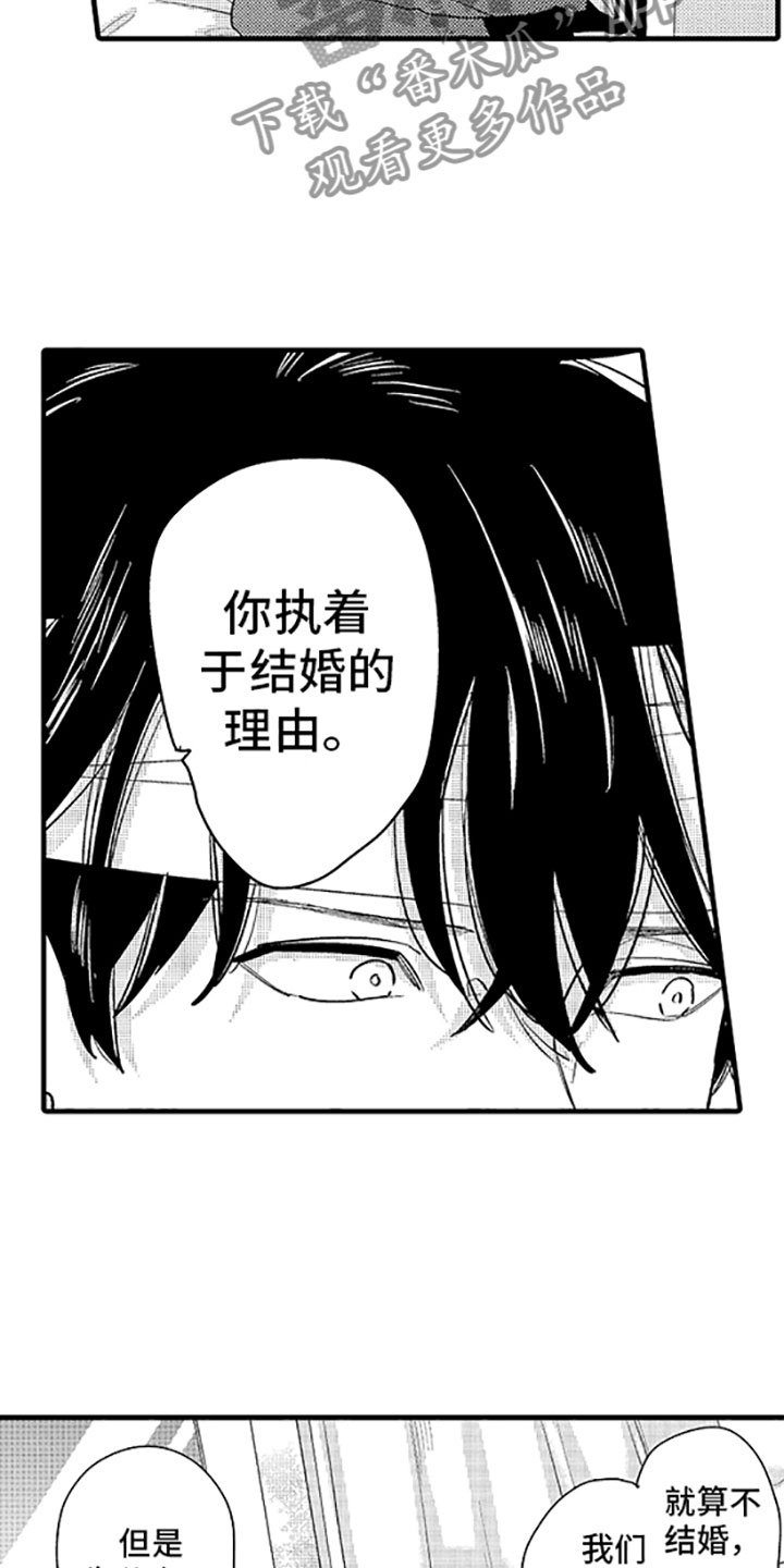 第12章：唯一的那个