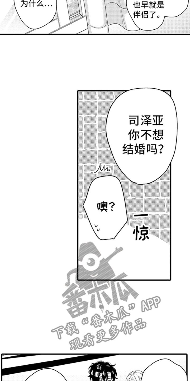 第12章：唯一的那个