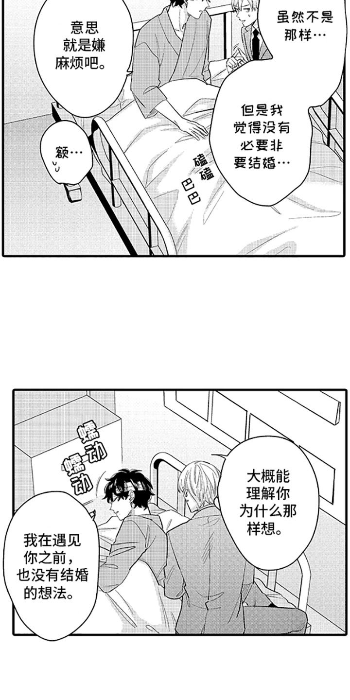 第12章：唯一的那个