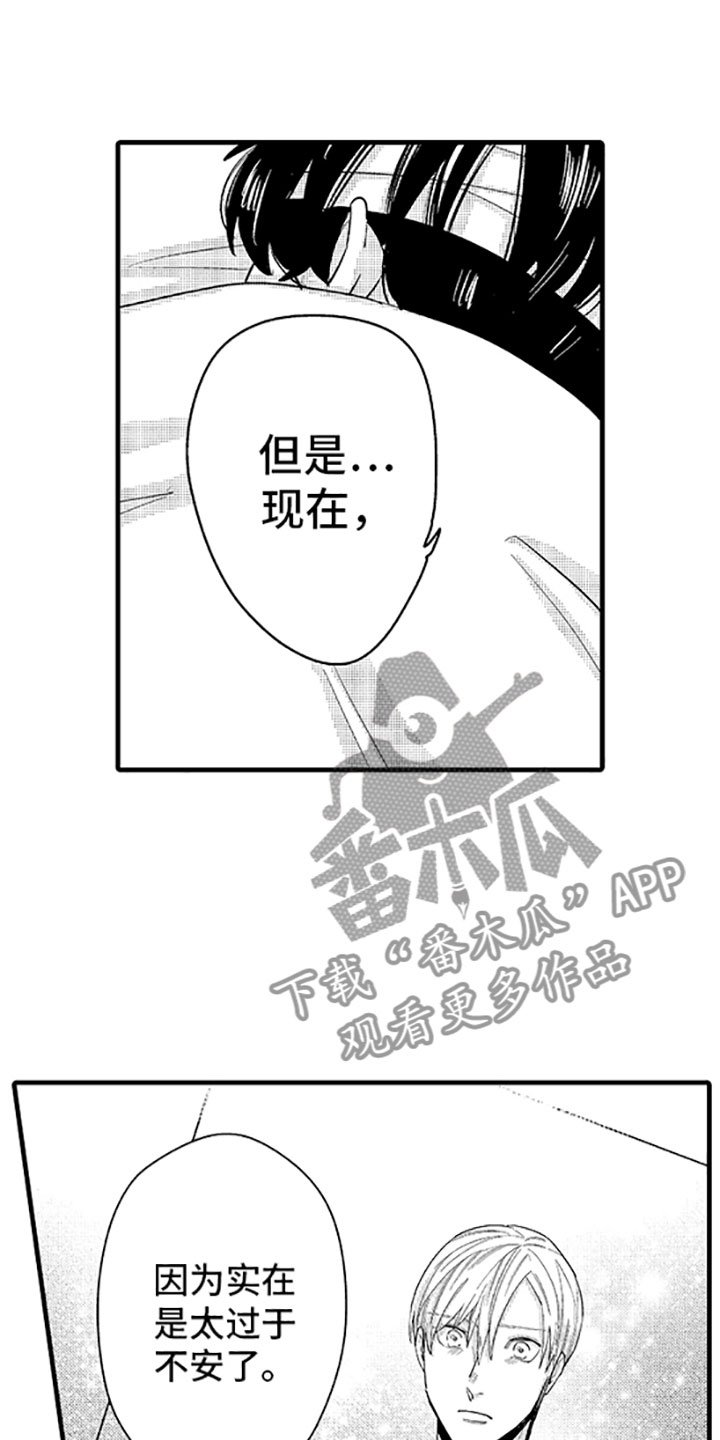 第12章：唯一的那个
