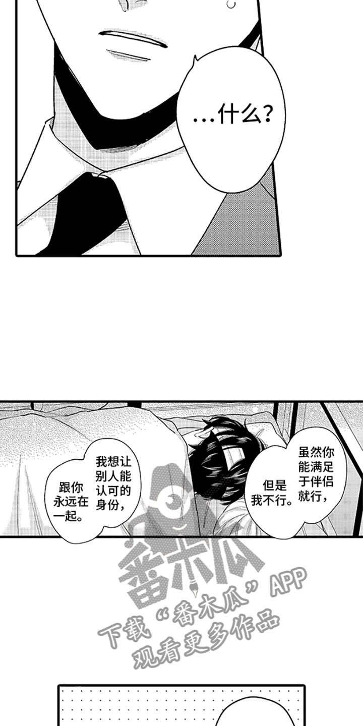 第12章：唯一的那个
