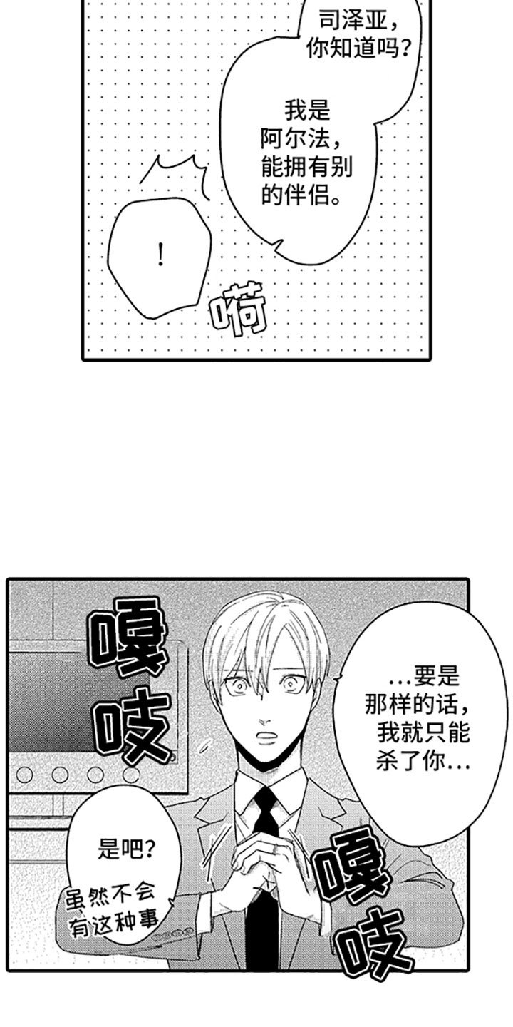 第12章：唯一的那个