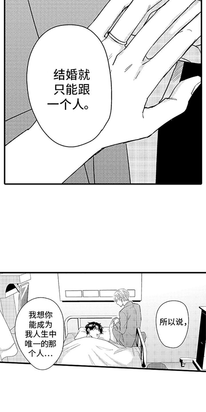 第12章：唯一的那个