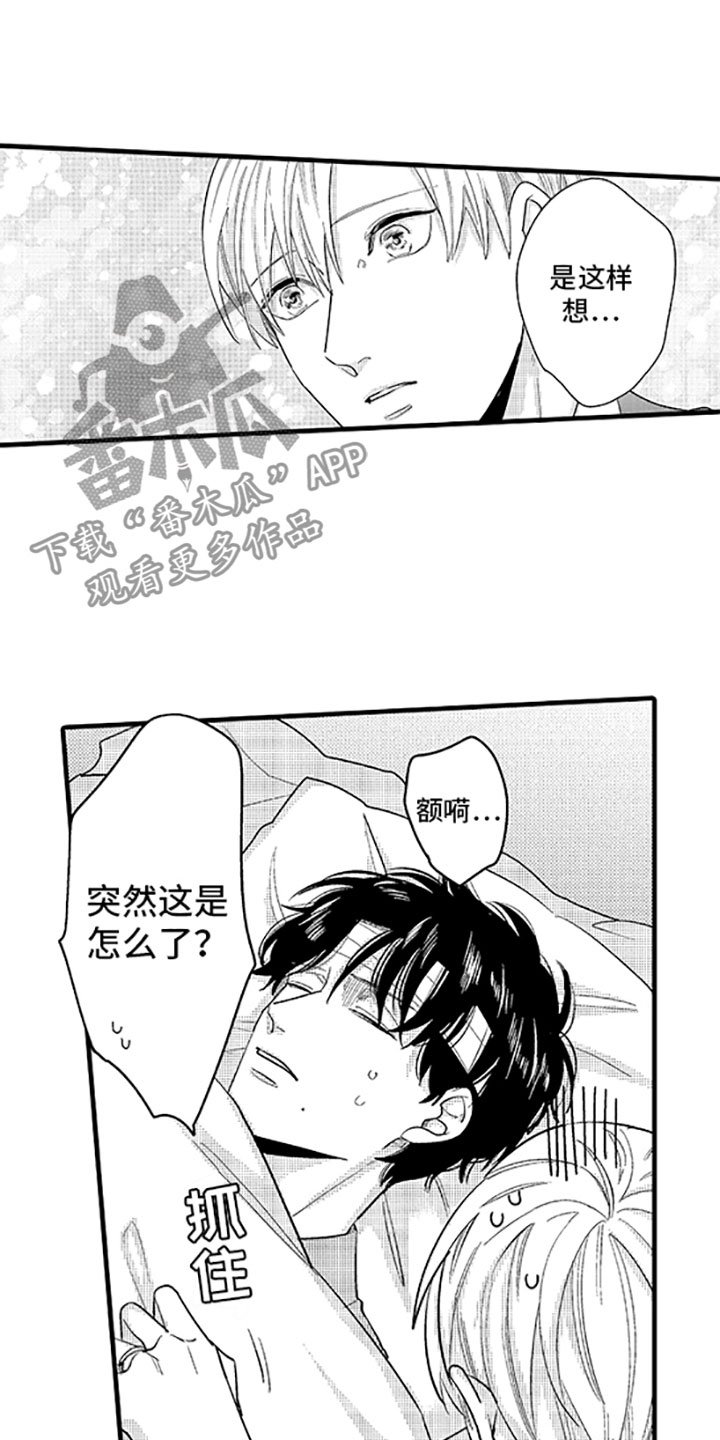 第12章：唯一的那个