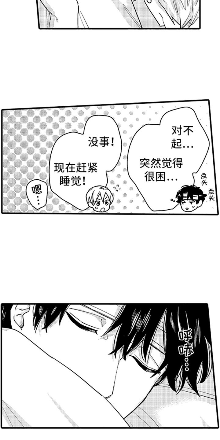 第12章：唯一的那个