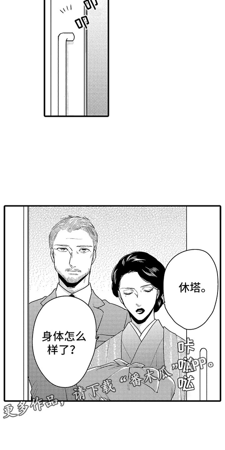 第12章：唯一的那个