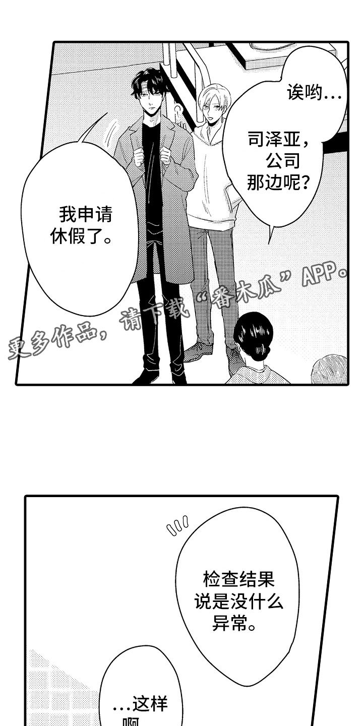 第13章：最珍贵的人