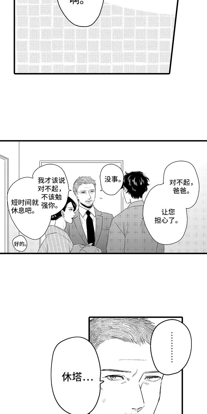 第13章：最珍贵的人