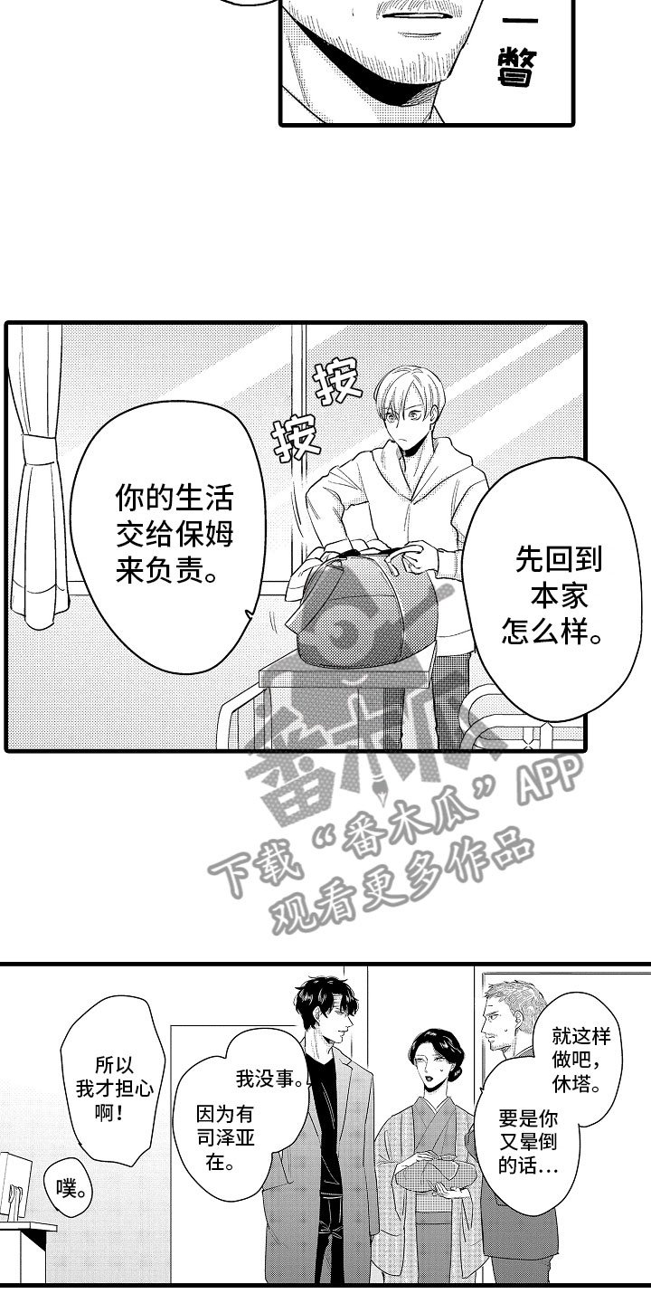 第13章：最珍贵的人