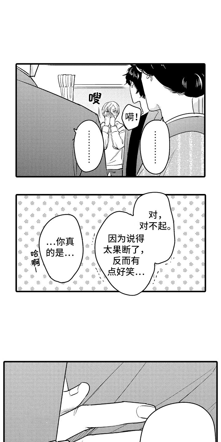 第13章：最珍贵的人