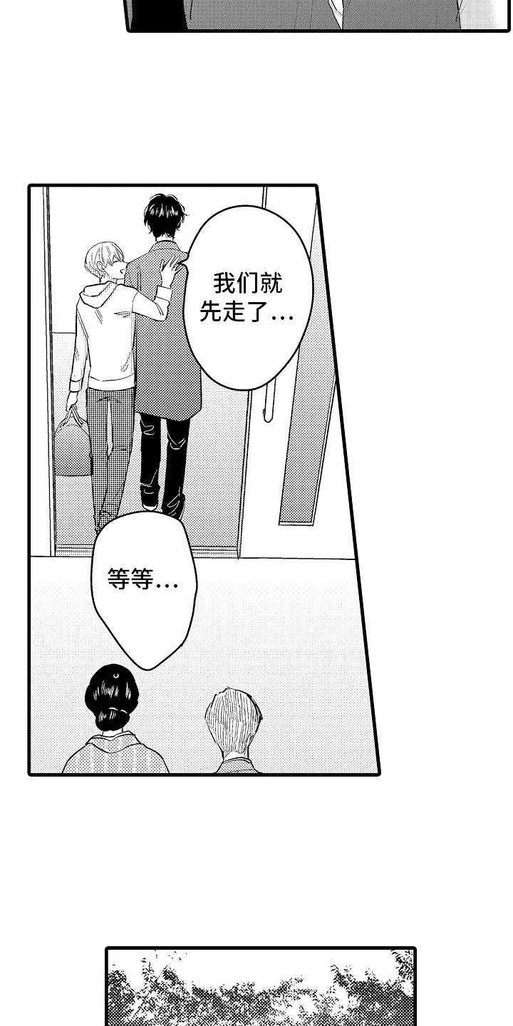 第13章：最珍贵的人