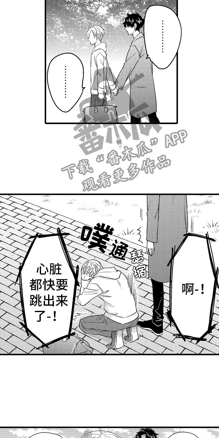 第13章：最珍贵的人