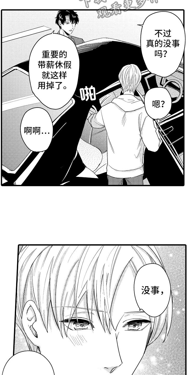 第13章：最珍贵的人